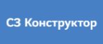 СЗ-Конструктор